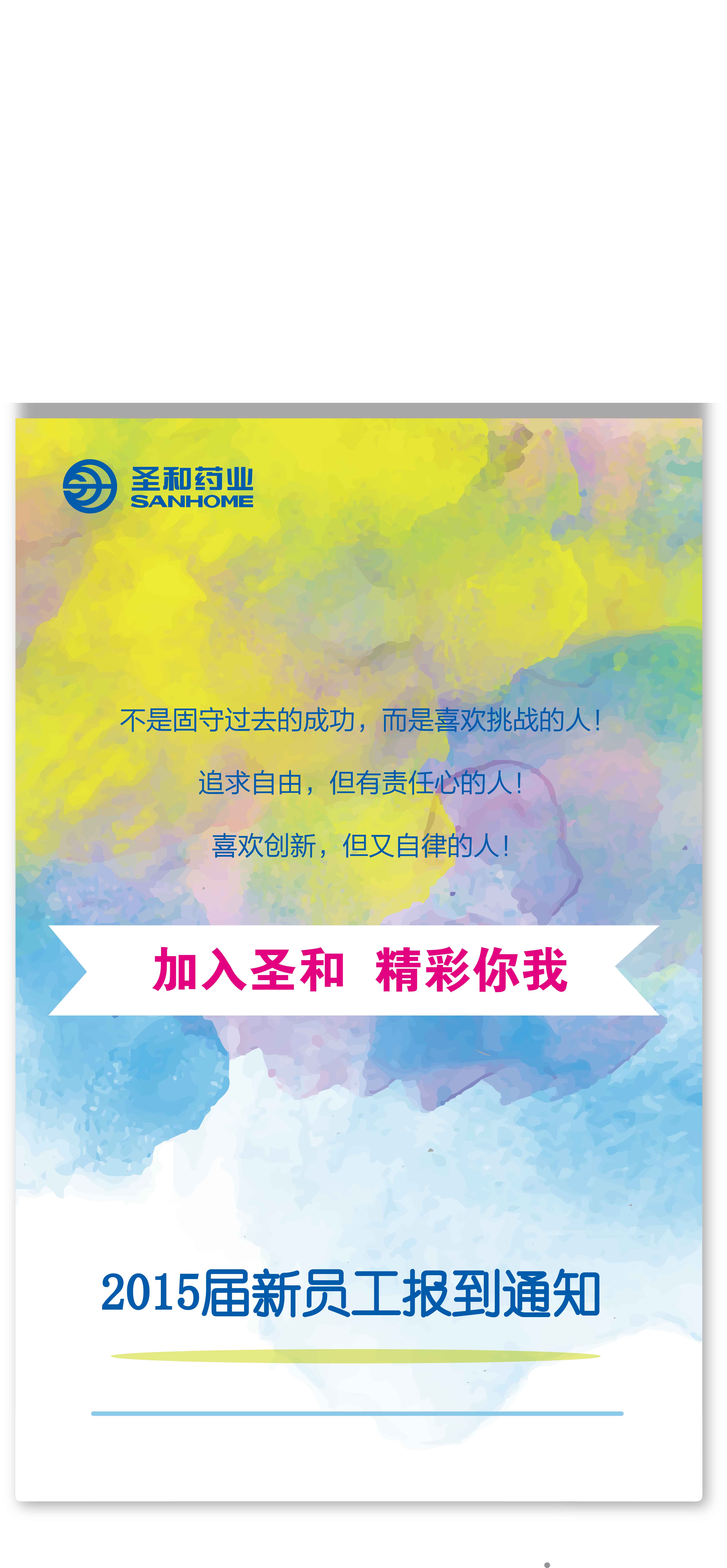 2015�ӵܱ���(b��o)��֪ͨ