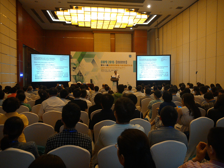 2015癌癥康復+姑息大會